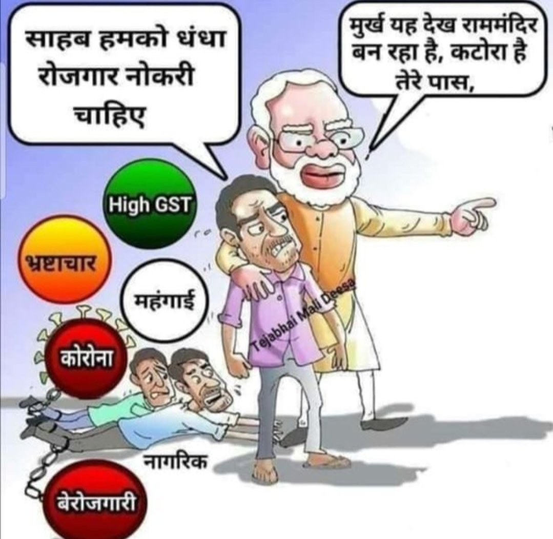 kavitameena95's tweet photo. We want job .....
Be united.....
#stopprivatization 
#stopprivatization 
#SpeakUpForSSCRailwayStudents 
#SpeakUpForSSCRailwayStudents https://t.co/bsaXpGGzgH