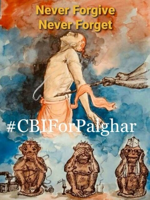 ajeetrajputjsr's tweet photo. #CBI For #Palghar
#WE_Demand
#CBI_enquiry in the #case of #CBIForPalgharLynching
#CBIForPalgharSadhu https://t.co/DNAEFJxf1M