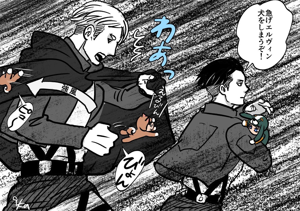 いぬえるりを仕舞え 