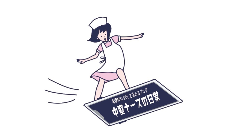 看護師イラスト Twitter Search Twitter