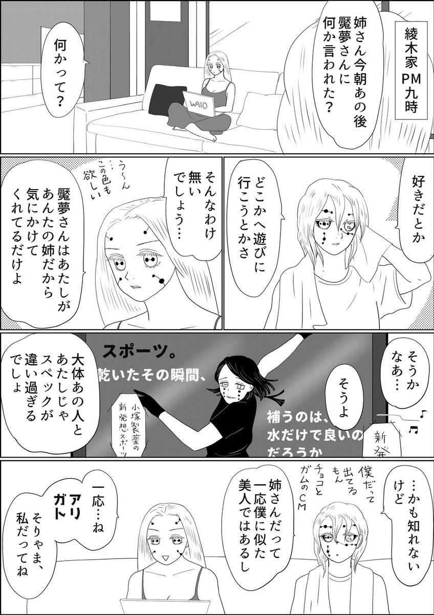 オマケ漫画、その夜の綾木姉弟。拙宅の綾木姉弟は基本シスコンブラコンなのですが、このシリーズの2人が一番ガチかも知れない。 
