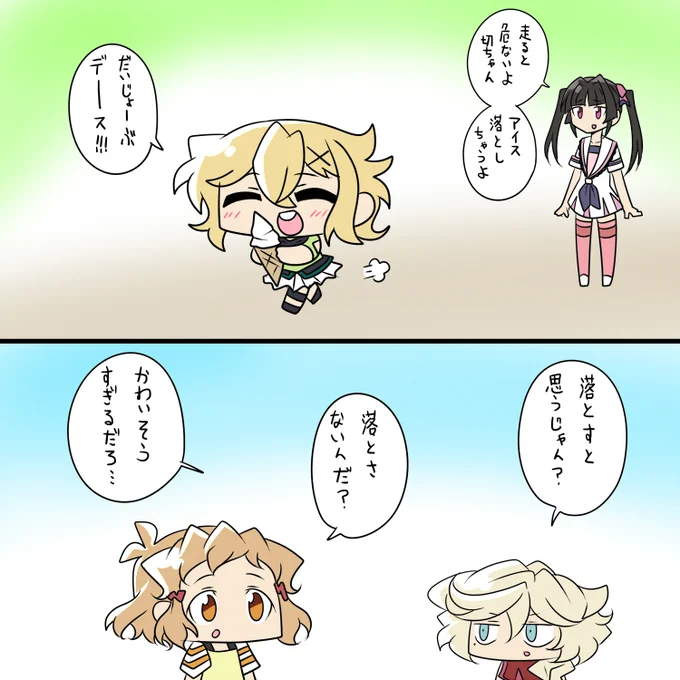 フラグ回避 