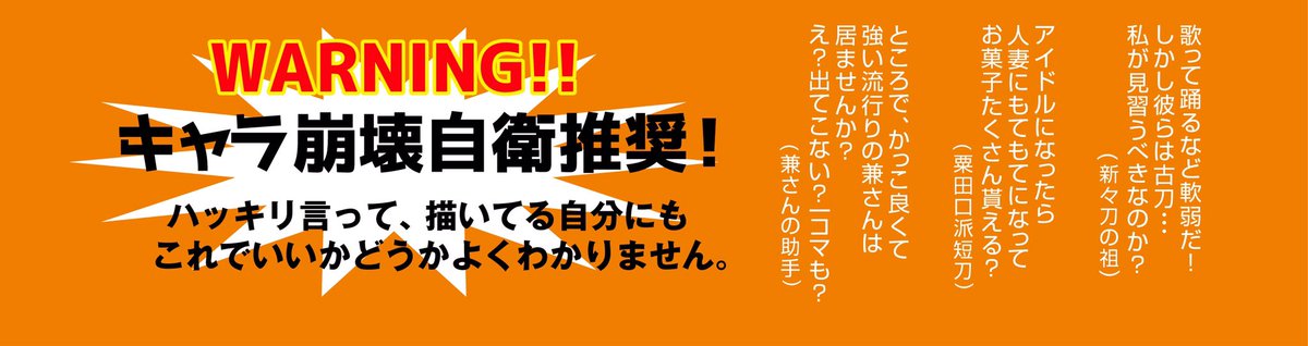 こちら、こんなタイトルですが江ちゃん達とのバーチャル日常生活本とかではありません。そういう要素一切ありません。
強いて言えば、主が生活の中で見ている自本丸の江って感じですw