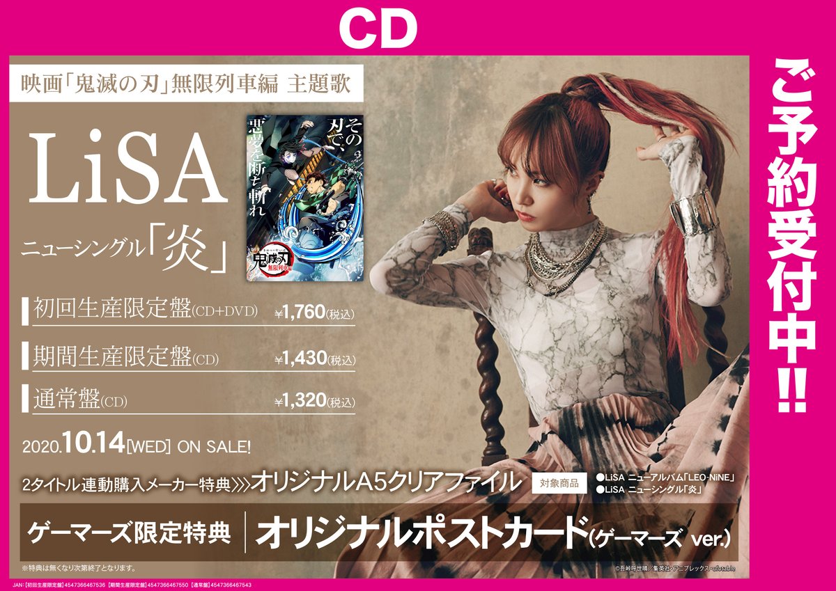 大放出セール】 LiSAクリアポスターポストカード cerkafor.com