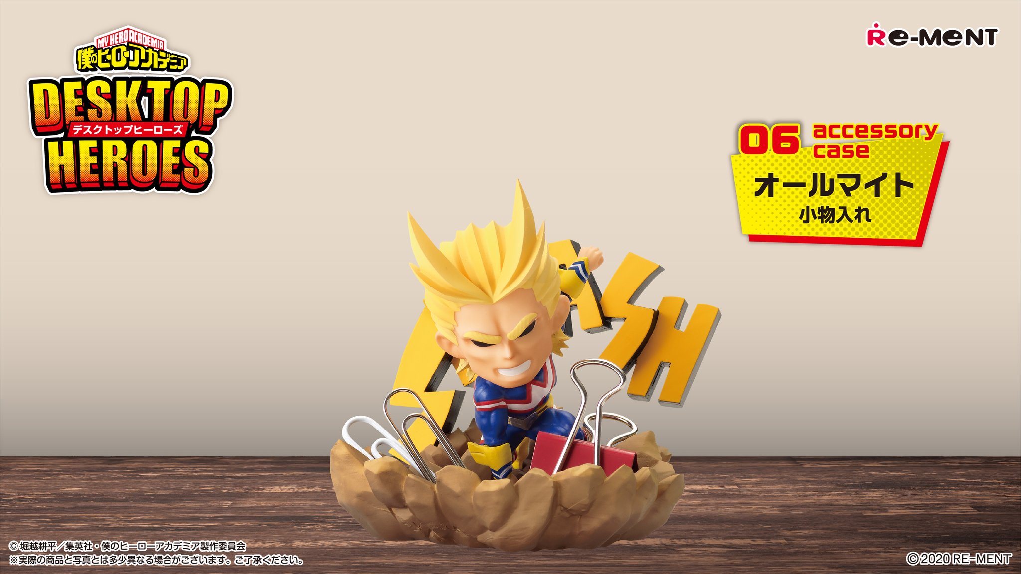僕のヒーローアカデミア デスクトップはヒーローズ 僕のヒーローアカデミア DESKTOP HEROES：商品案内 | 株式会社
