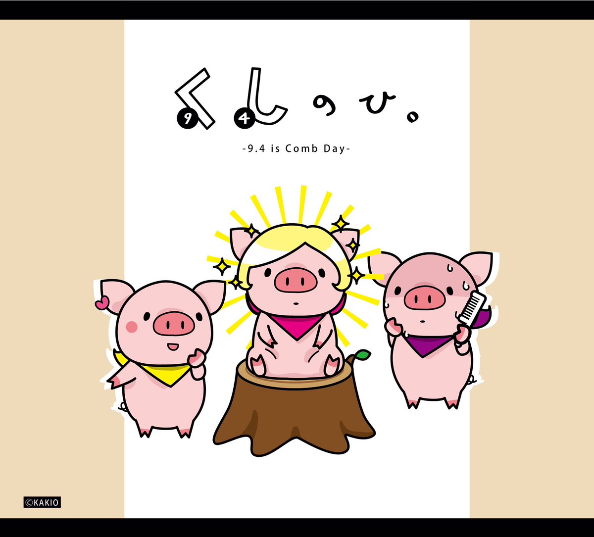 かきお Lineスタンプ販売中 今日はくしの日とのこと 簡単に金髪になれる魔法のくしでプリン頭回避したい イラスト イラスト好きな人と繋がりたい イラスト好きさんと繋がりたい かわいいイラスト ゆるいイラスト 落書き 絵描き くし くし かきお Lineスタンプ販売中 今日はくしの日とのこと 簡単に金髪になれる魔法のくしでプリン頭回避したい イラスト イラスト好きな人と繋がりたい イラスト好きさんと繋がりたい かわいいイラスト ゆるいイラスト 落書き 絵描き くし くし