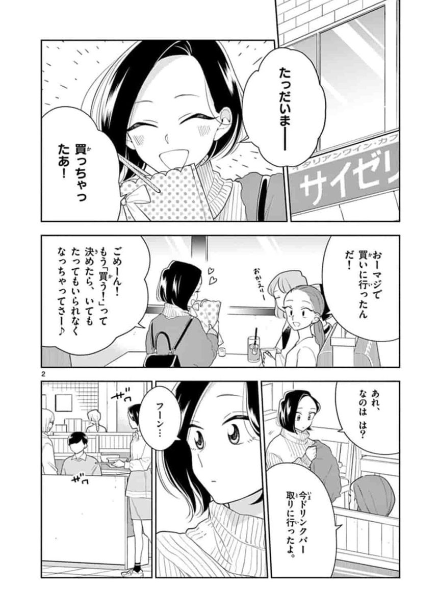 #はなにあらし 94話 しんゆうのたのみ 無料公開されました!!
クリスマスのお誘いするだけで1話…!!お誘いするだけの1話…?
今週もよろしくお願いします✨?
https://t.co/Luw40b7wFT 