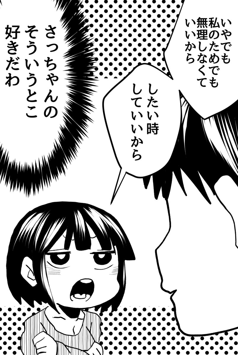 #さっちゃんとけんちゃん
彼氏がピアスを少なくした理由 
