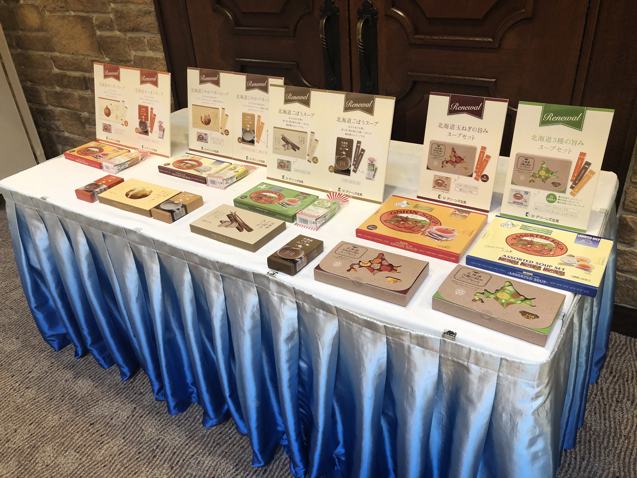 えりか 北見マイラブ 北見たまねぎのキャラクター きーたん が誕生しました グリーンズ北見さんがスープリニューアルに合わせて名前を募集しててついに決まったのです めんこい 北見 たまねぎ きーたん