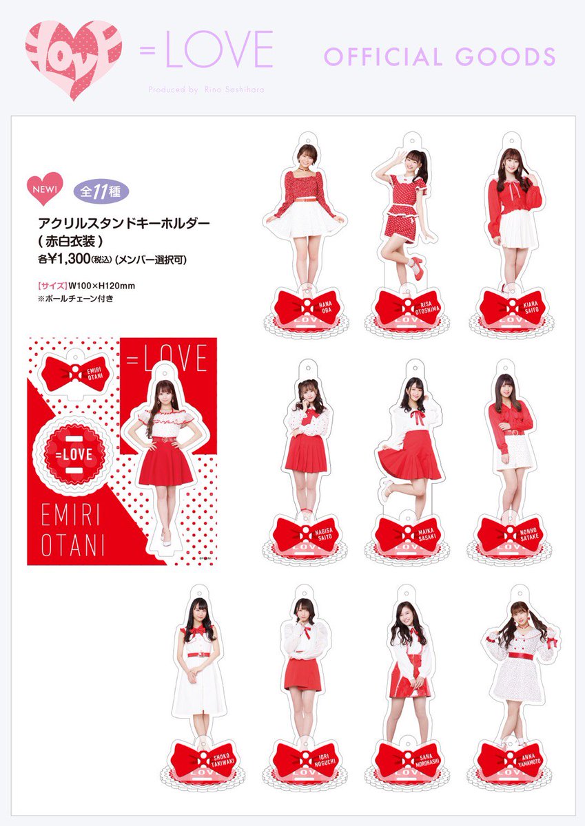 イコラブグッズ情報】 9月5日(土)18:00〜 3周年記念グッズを発売します