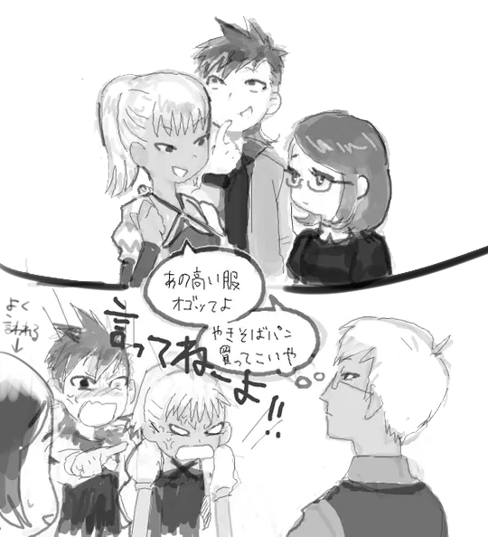 兄妹と友達 