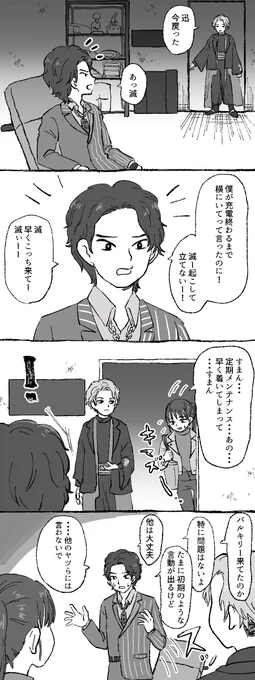 最終話みてジンは復活してから甘えるの我慢してたのかなーと思ったので…

※ゆあさんがメンテナンスしてくれているという捏造があります 