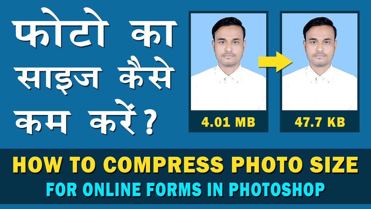 DesignDestini's tweet image. किसी भी फोटो का साइज कैसे कम करें ? How to Compress Photo Size for Online Forms in Photoshop?
#DesignDestination #CreativeDesignDestination #ComputicsLab #Photoshop2020 #YouTube #graphicdesign #hiddentechnologyofPhotoshop

youtu.be/S8UY7RgUJtU