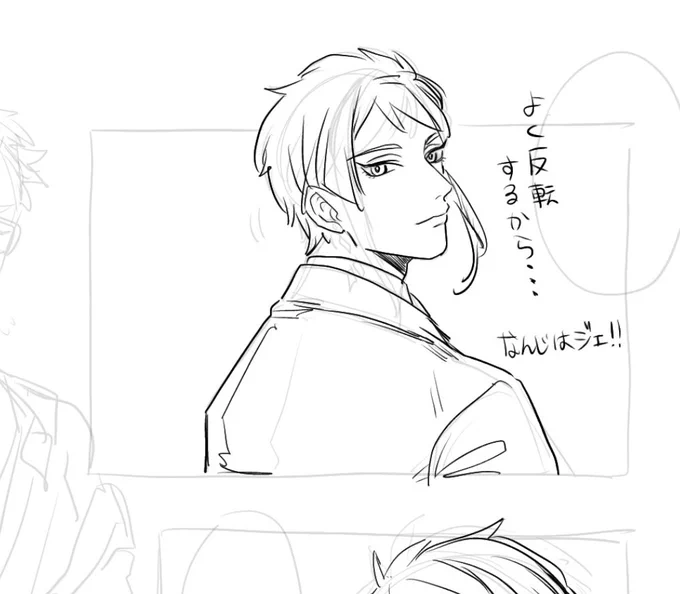 お前はいつもそうだ 