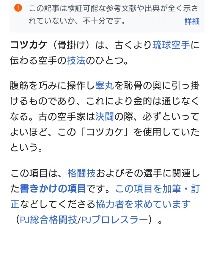 男の股間への強打はもはや痛みというものではない 3ページ目 Togetter