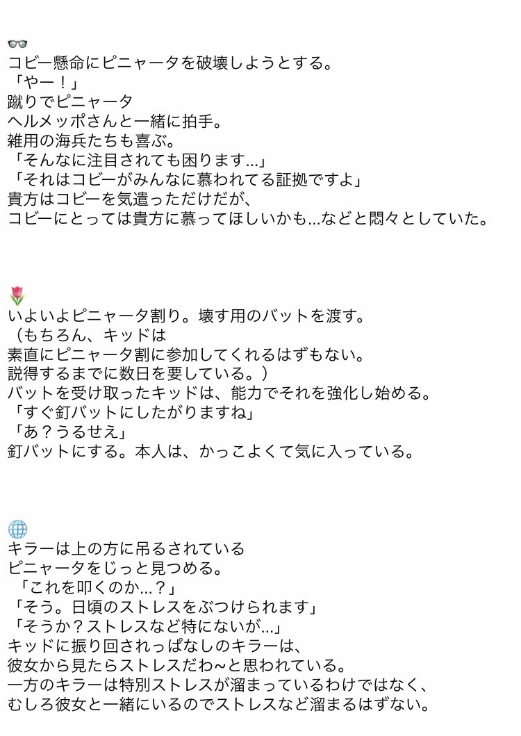 魚るい ピニャータをカチ割る 全4枚 なんでも許せる方向け 彼らに さんが贈った ピニャータを 全力で叩いていただく ピニャータの強度は 基本的に強め設定ですがそれぞれに差はあります 4枚目は女の子 菊