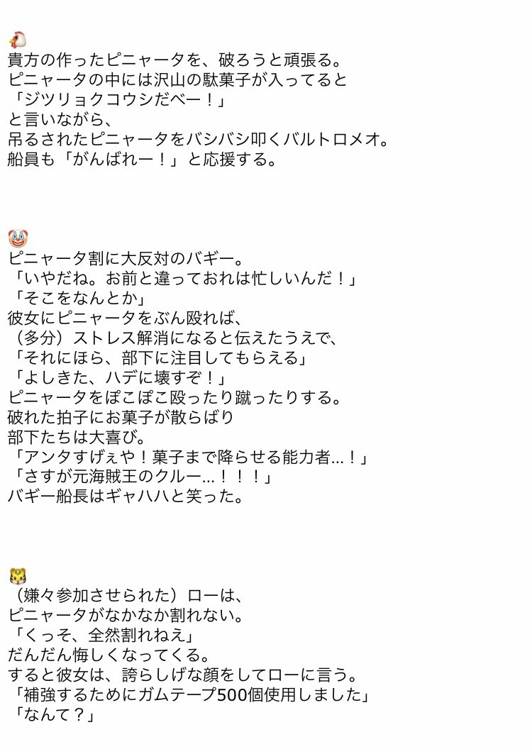 魚るい Twitter પર ピニャータをカチ割る 全4枚 なんでも許せる方向け 彼らに さんが贈った ピニャータを 全力で叩いていただく ピニャータの強度は 基本的に強め設定ですがそれぞれに差はあります ワンピプラス 魚るい Twitter પર ピニャータをカチ割る 全4枚 なんでも許せる方向け 彼らに さんが贈った ピニャータを 全力で叩いていただく ピニャータの強度は 基本的に強め設定ですがそれぞれに差はあります ワンピプラス