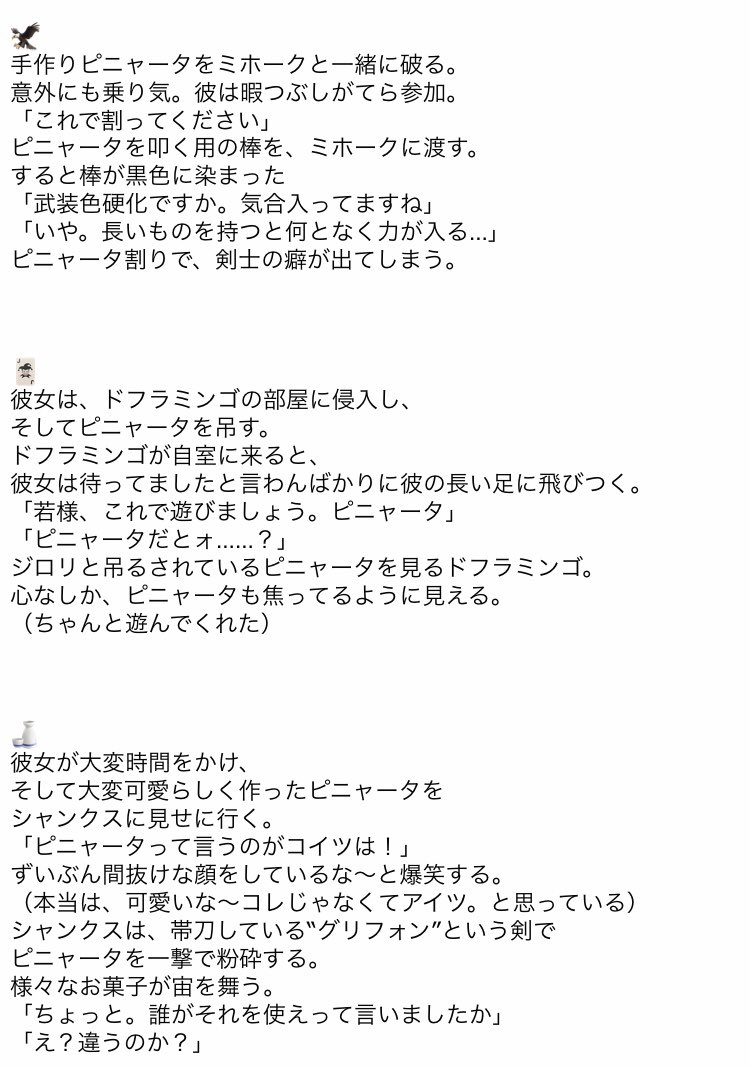 ワンピプラス 注意 マイナス 夜プラスも含む Twitter
