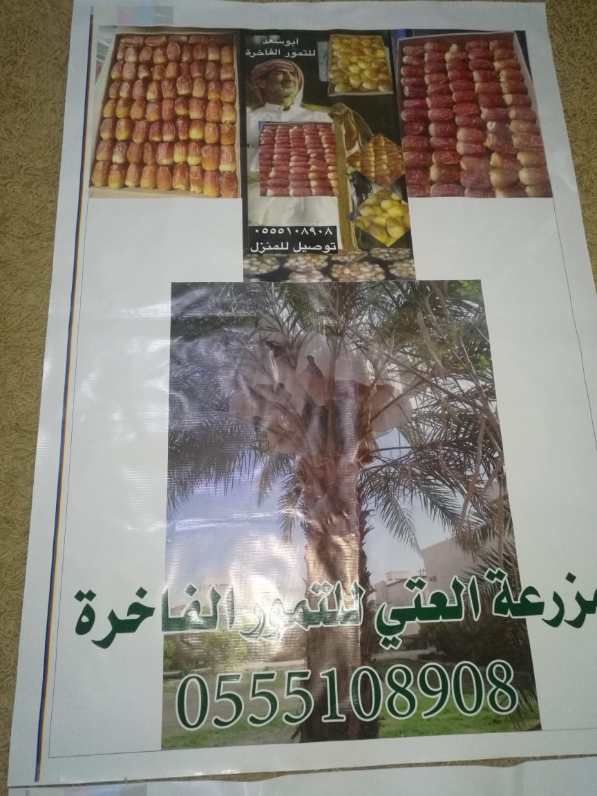 OtaiAbdullah's tweet photo. ابوسعد للتمور الفاخره الدلم الصحنه مرحبا بكم في سوق التمور.. https://t.co/2rg3OsWkMi
