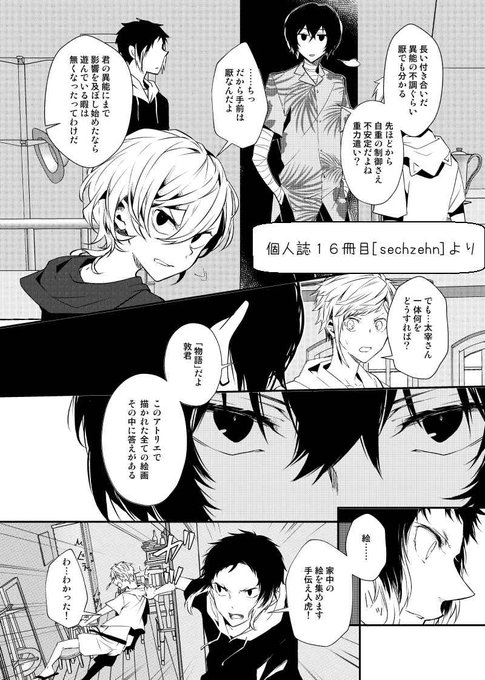 双黒のtwitterイラスト検索結果