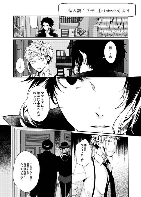 双黒のtwitterイラスト検索結果