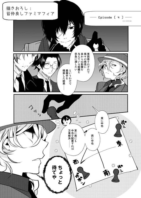 双黒のtwitterイラスト検索結果