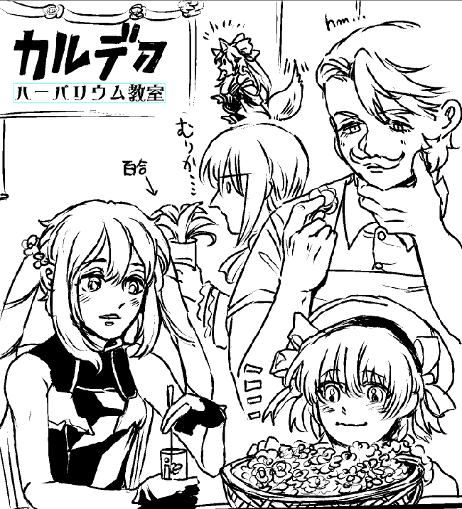 【金の雨】ゴッフの礼装…… 