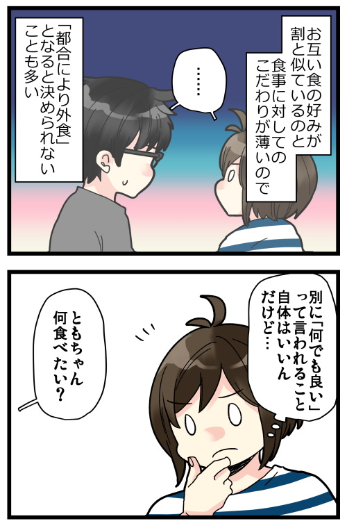 ルーレットアプリ、めちゃ便利? 