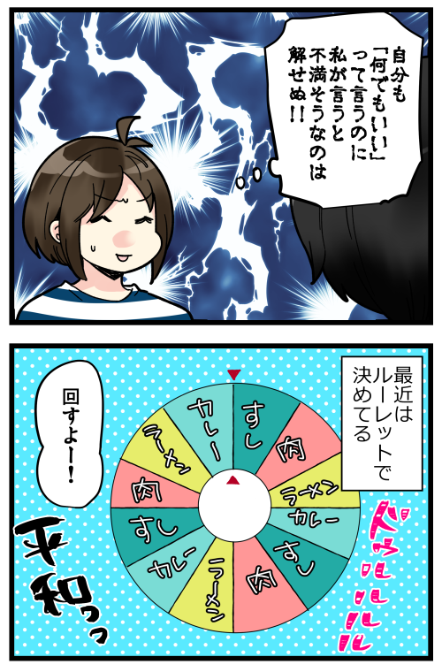 ルーレットアプリ、めちゃ便利? 
