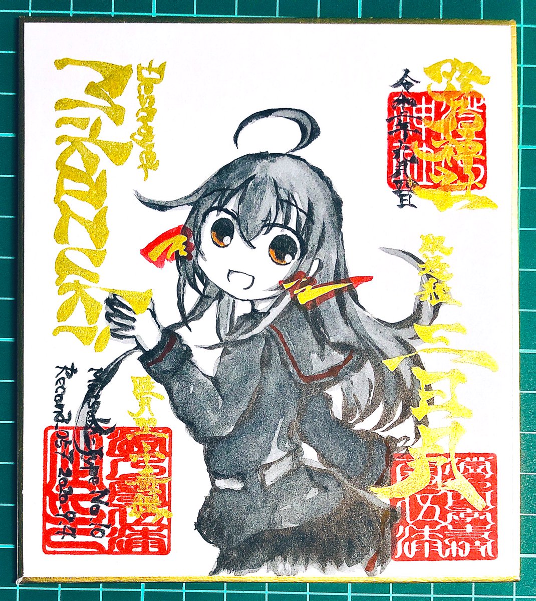 ミッカ......アッ
#澄乃神社 