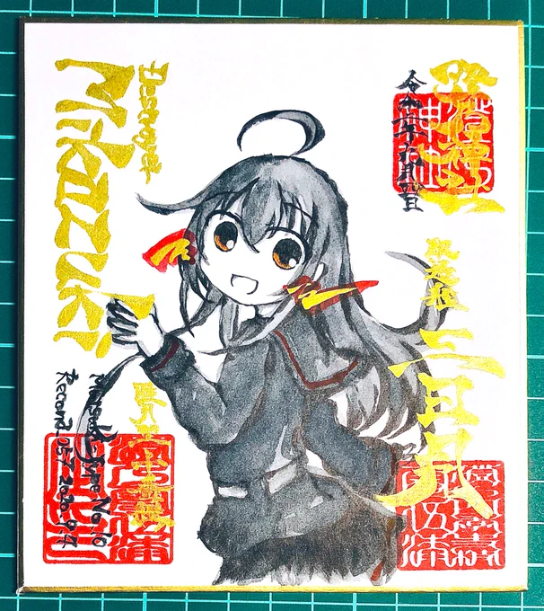 ミッカ......アッ
#澄乃神社 