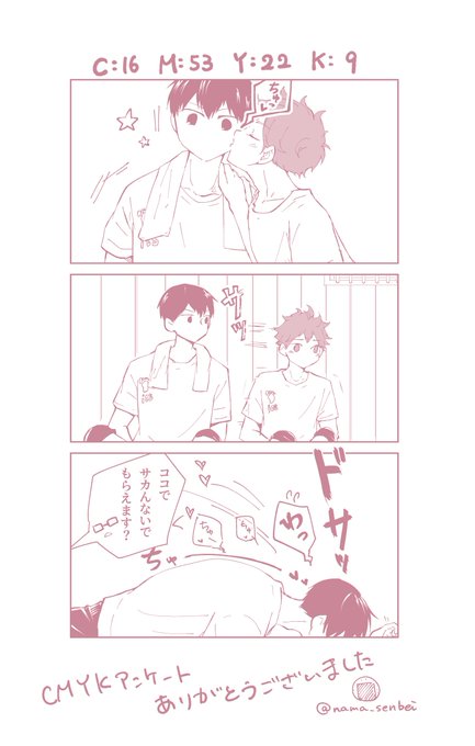 アンケート思ったよりたくさんの方がポチってくださってた〜
ありがとうございます?
なんかかわいい色になったので
かわいい(?)影日ちゃんにしました☺️ https://t.co/9o9ZgFNMZe 