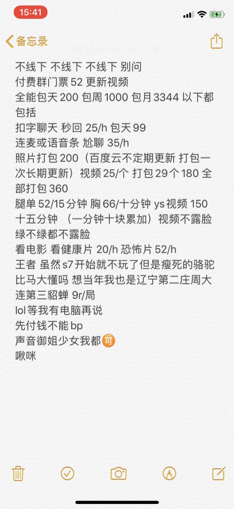 Geeouoy's tweet photo. 打赏看这里呀 52加v 其他服务看图3 https://t.co/v3t2wgMiZ4