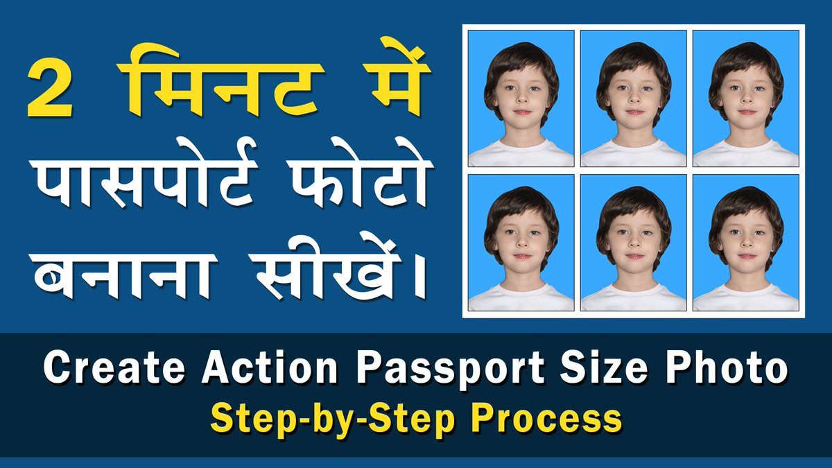 DesignDestini's tweet image. How to Create Passport Size Photo in Photoshop | 2 मिनट में पासपोर्ट साइज फोटो बनाना सीखें।
#DesignDestination #CreativeDesignDestination #ComputicsLab #Photoshop2020 #YouTube #GraphicDesign #passportsizephoto #PhotoEditing #PhotoRetouching #PhotoCroping

youtu.be/fXD3eo341po