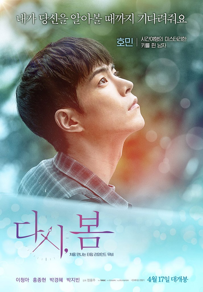 The boyfriend нетфликс