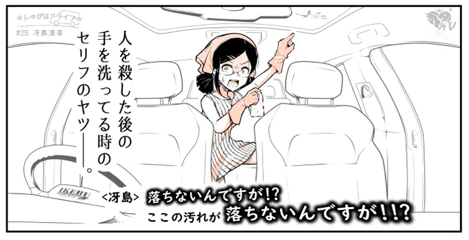このあと、清美ちゃんにはサスペンスドラマと家政婦シリーズにオファーがあったとかなかったとか…。

と言うか、この車こんなにシンプルでしたっけ?(番組P)

#しゅがドラ
#346サスペンス劇場
#家政婦がキタ 