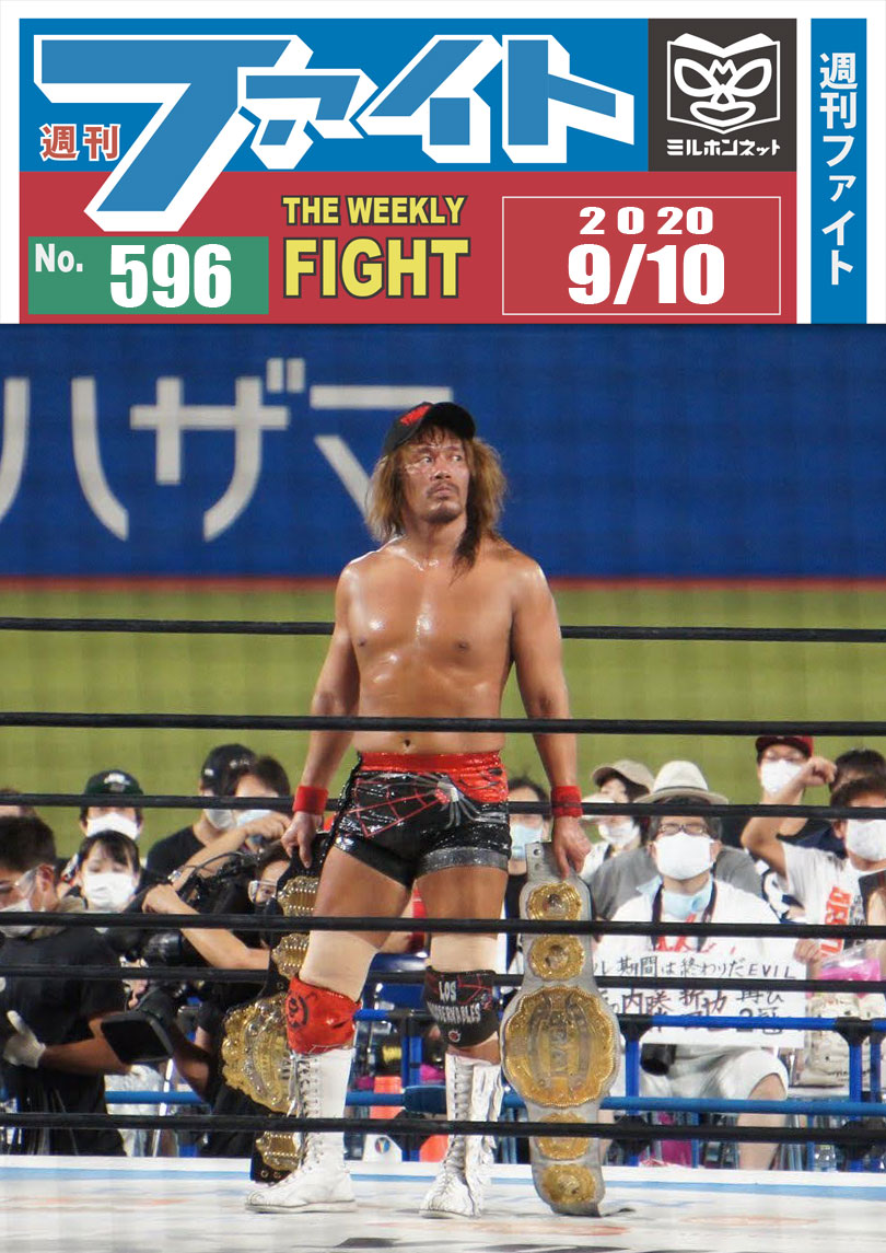 miruhon's tweet photo. ’20年09月10日号新日 #神宮球場 #WWE ペイバック #ぱんちゃん璃奈 #Rebels #ミャンマーラウェイ #WLC #木村花 https://t.co/dwUMKZpqnJ
#週刊ファイト #WeeklyFightMiruhon
#NJPW #新日本プロレス #njsst #内藤哲也 #WWEPayback #REBELS65 #木村花さんを忘れない #AEWDynamite https://t.co/MGXvrivpAZ