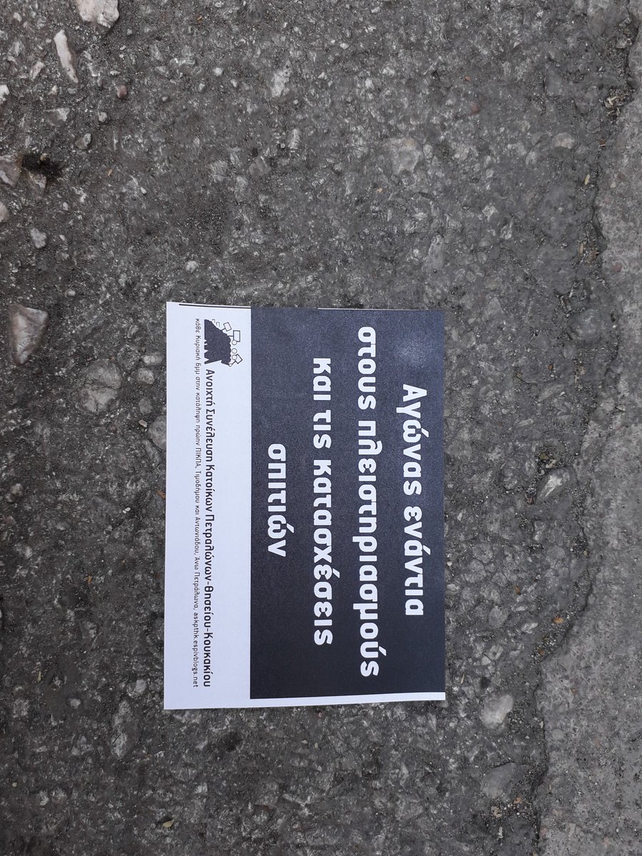 arlekinos36's tweet photo. Παρέμβαση ενάντια στους #πλειστηριασμούς και τις κατασχέσεις σπιτιών έξω από την #Εθνική_Τράπεζα στα Άνω #Πετράλωνα. Πρόσβαση σε στέγη, τροφή, υγεία για όλες και όλους.
#Covid_19 #antireport #petralona #Athens #ergnews #koukaki #thisio #squats #home #StayHomeStaySafe https://t.co/Im0xKe3v5A