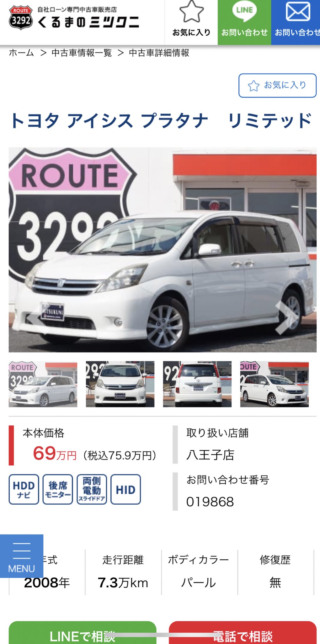 ট ইট র オトロン八王子店 本日もご来店ありがとうございます 夜のオススメ車両は八王子店のアイシスです 左側はピラーがないため 乗り降りが楽々出来るお車です キャンプなどに便利です ローンのご相談などお気軽にお問い合わせ下さい ট ইট র オトロン八王子店 本日もご来店ありがとうございます 夜のオススメ車両は八王子店のアイシスです 左側はピラーがないため 乗り降りが楽々出来るお車です キャンプなどに便利です ローンのご相談などお気軽にお問い合わせ下さい