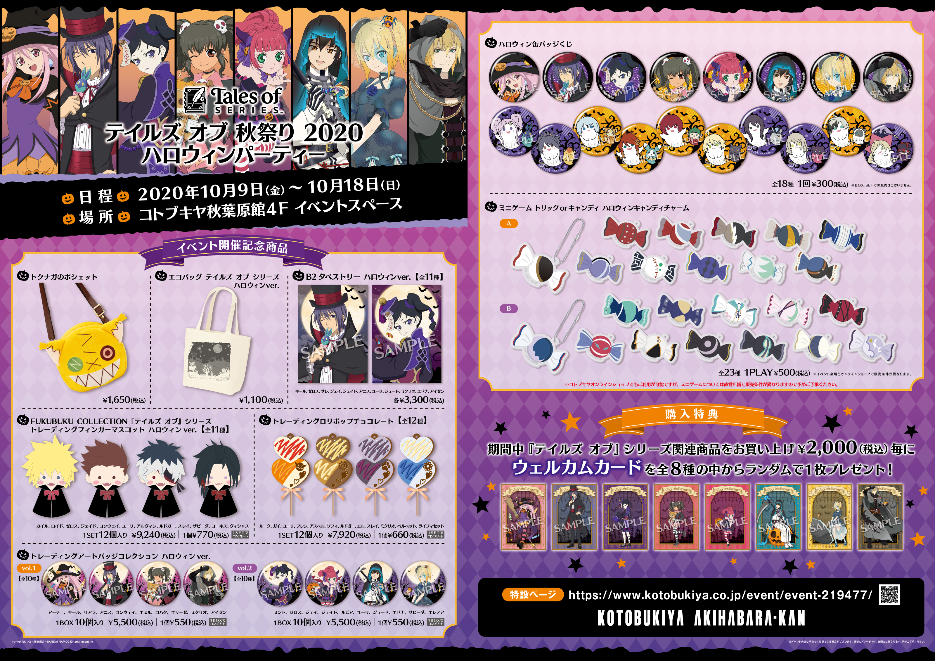 2025新入荷 コトブキヤesグッズ総合 on X:  ゲーム・おもちゃ・グッズ