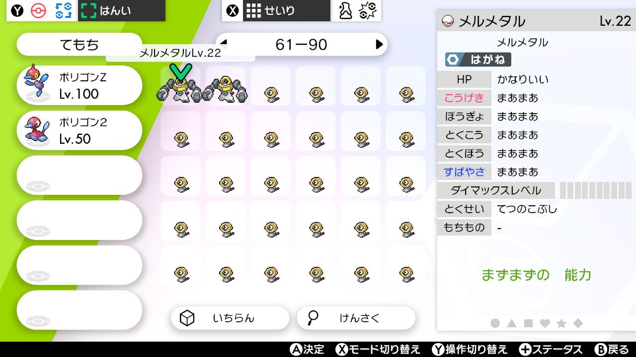 むしはんの交換用垢 Grozunui2 Twitter