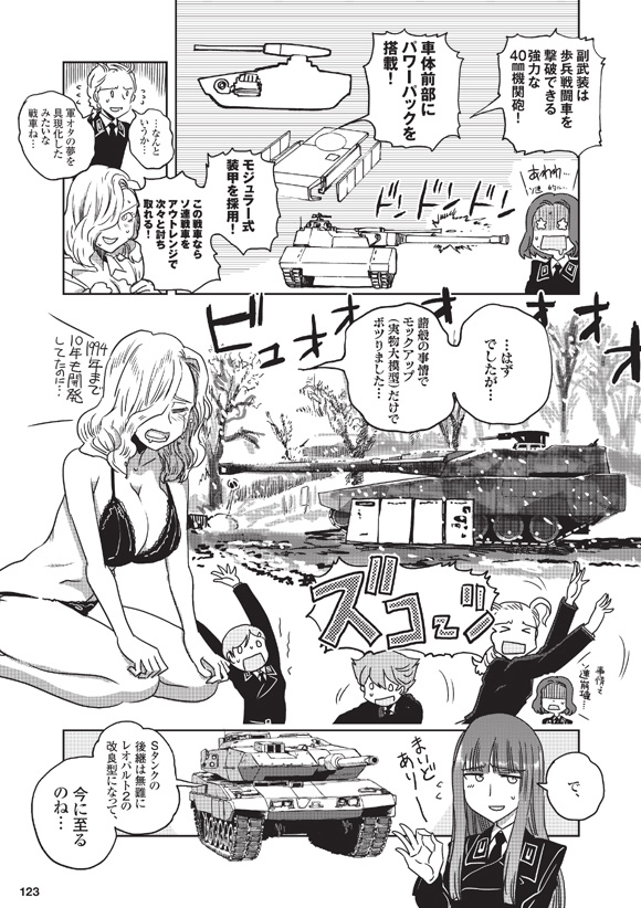 イタリアとスエーデンがせんしゃをつくるおはなし(8/8) 