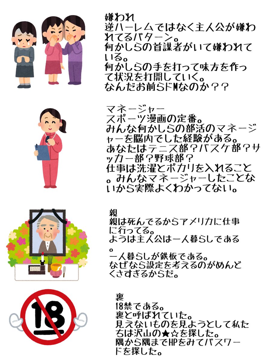 底辺ちゃんの記事まとめ 6ページ目 Togetter