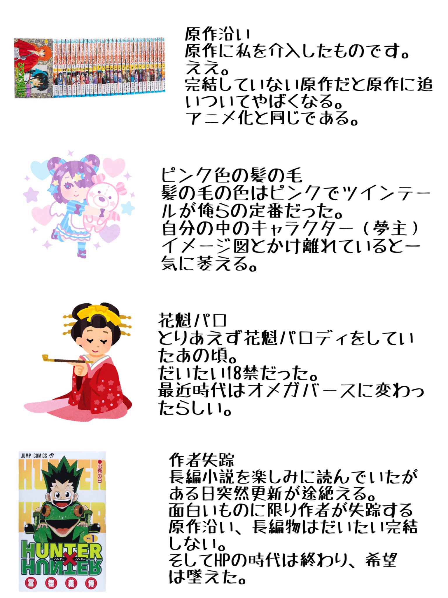 花子 Hntr0602 Twitter