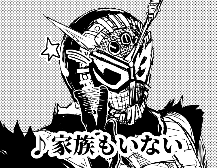 なんかのまおう 