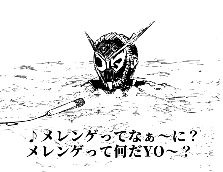 なんかのまおう 