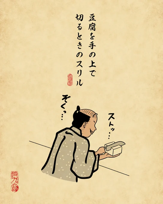 たぶんこれ手の上でやる意味ないでござる。 