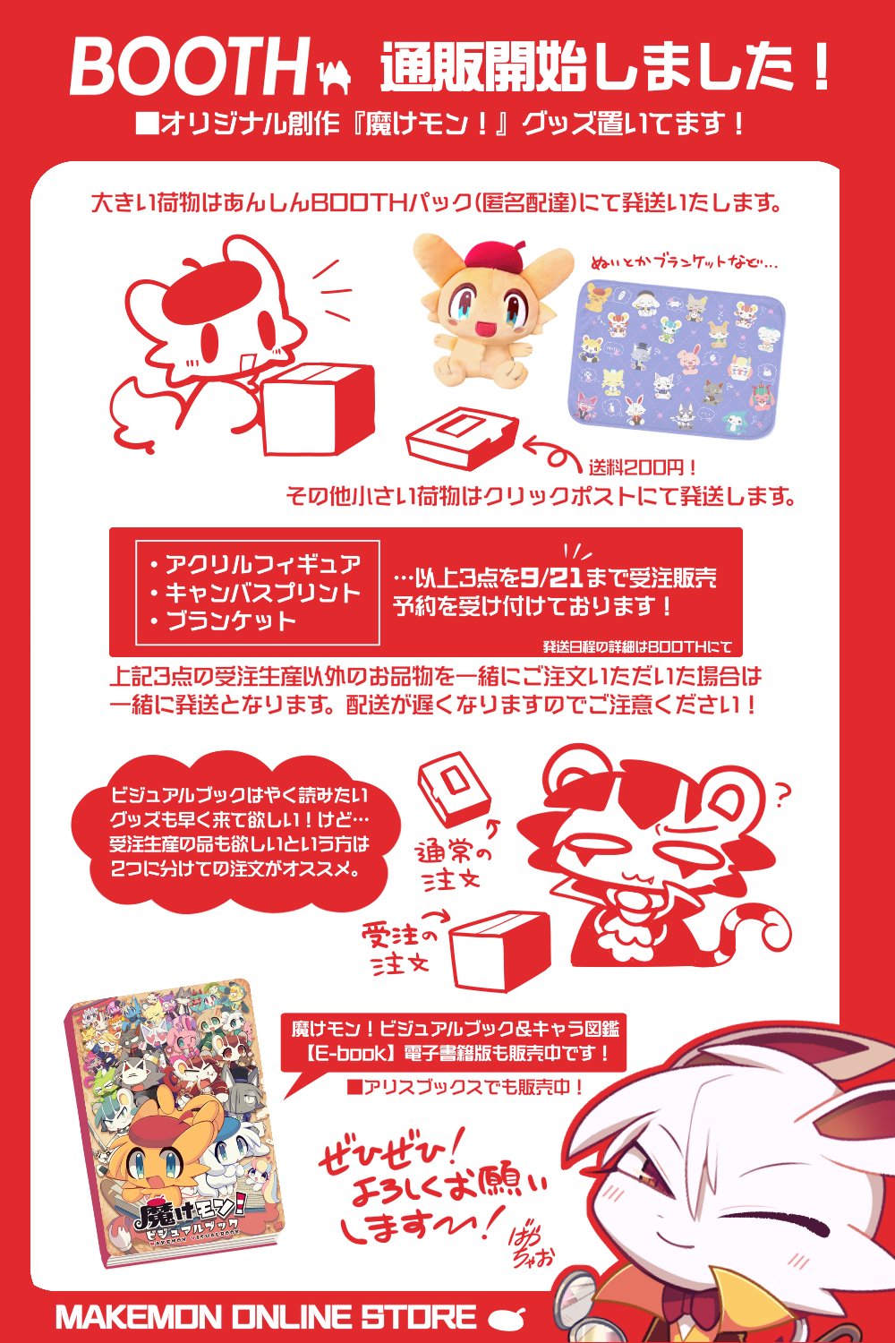 ばやちゃお ちゃおちゃお亭 T Co 5bzmwwn7pn Booth通販再開しました T Co Ndbxlc0kpb Twitter