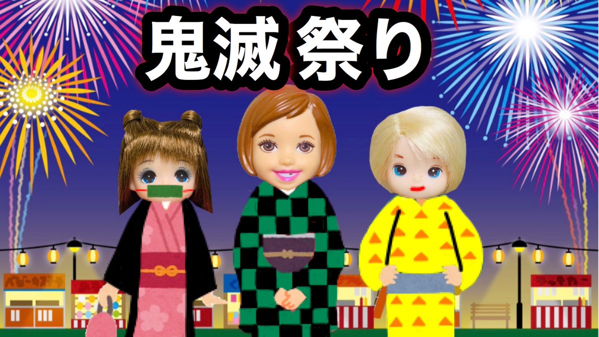 こなっちゃん どっちが本物のねずこ？】ニセモノの鬼滅の刃の禰豆子が紛れ込んだら