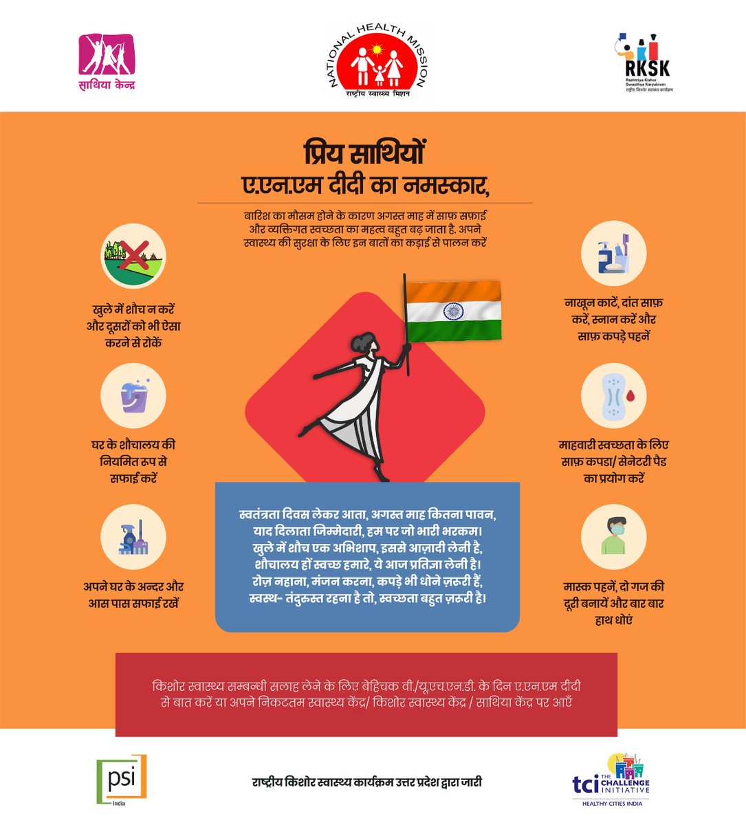 Monthly theme based Messages for Adolescent #Freedam from diseases personal #hygine &amp; regular # cleanliness is necessary# uses of clean toilet <a href="/nhm_up/">NHM UP</a>